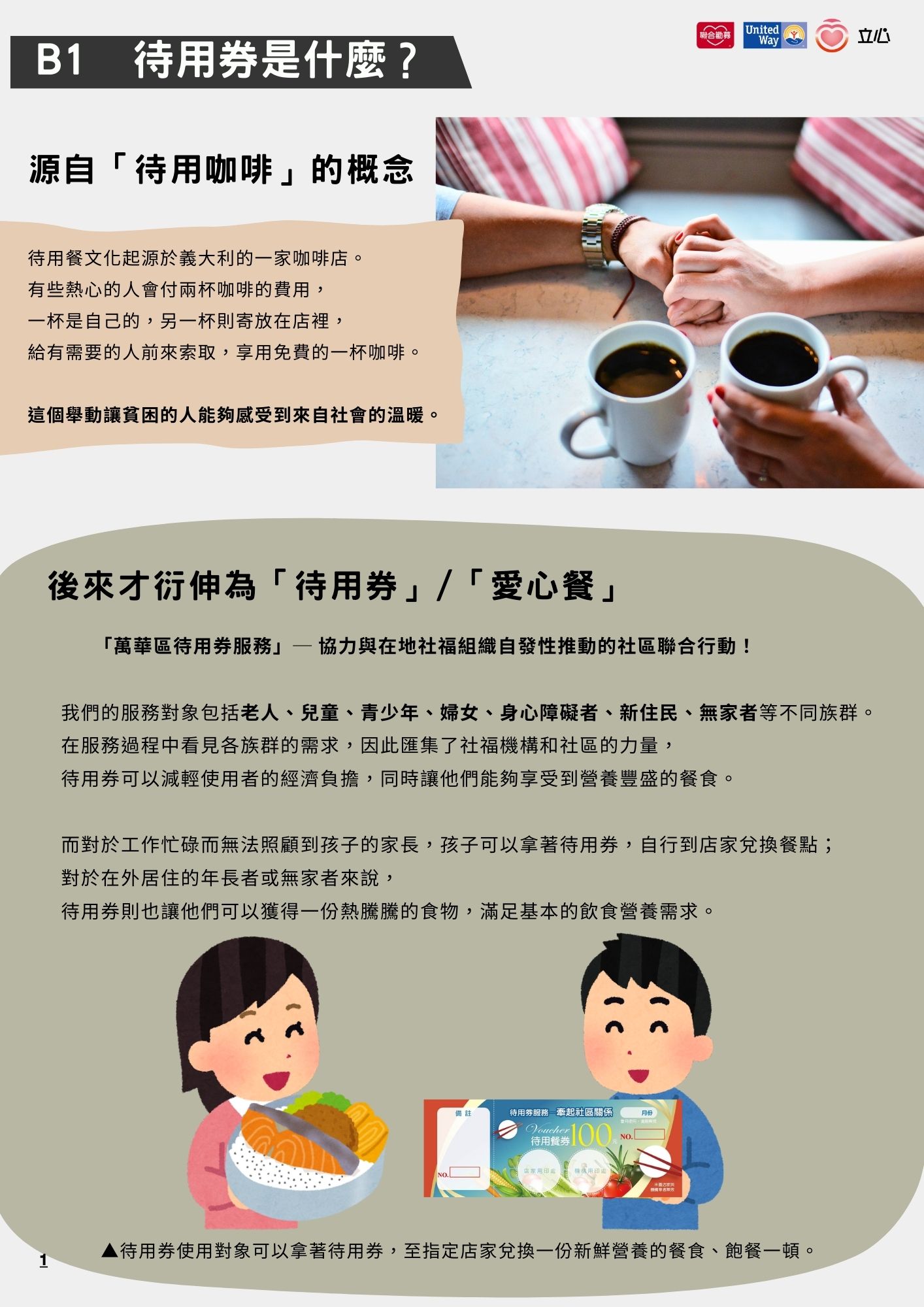 協力日報1.jpg